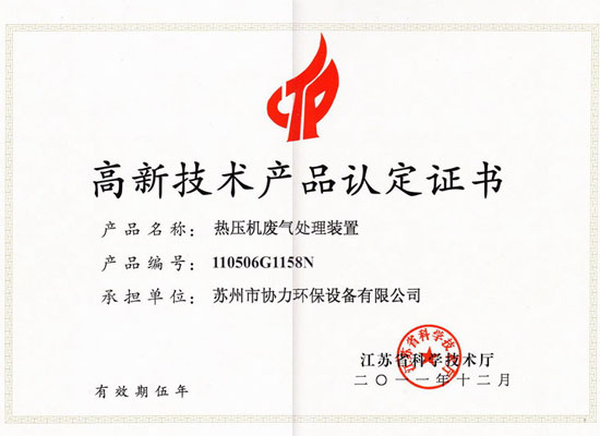 危險(xiǎn)品TANK運(yùn)輸